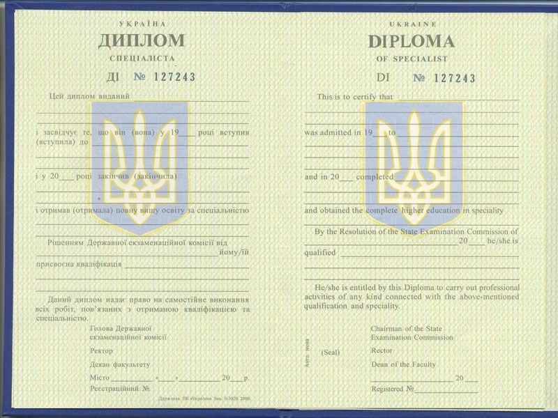 Диплом для иностранцев
