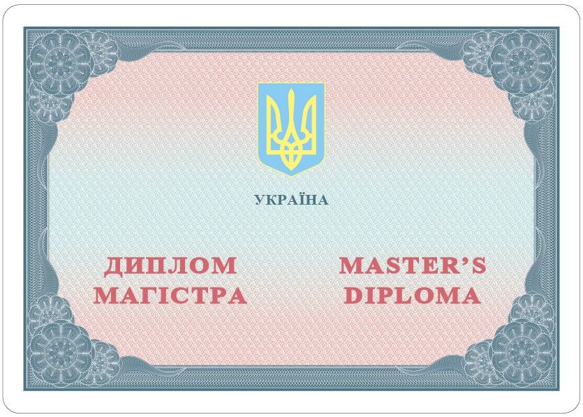 Диплом магистра