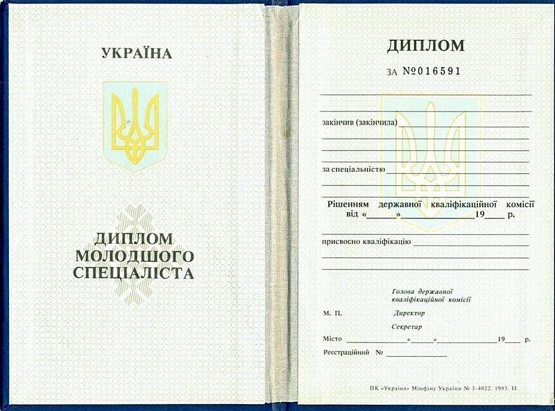 Диплом техникума