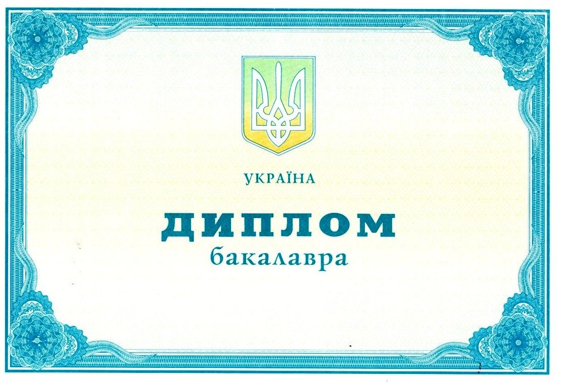 Диплом заочника